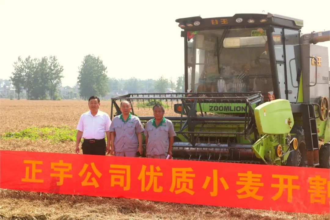 夏收正當(dāng)時(shí)，正宇公司優(yōu)質(zhì)...