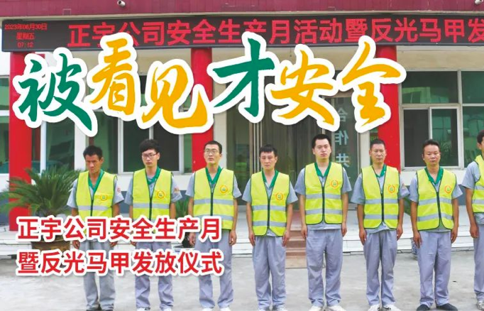 安全生產月 | &ldquo;被看見 才...