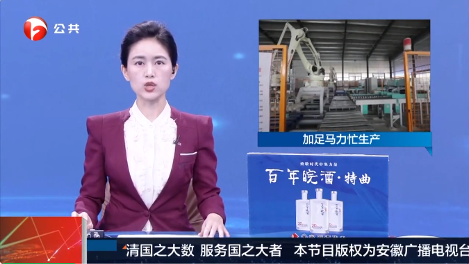 &ldquo;媒&rdquo;好正宇 | 安徽網(wǎng)絡(luò)廣...