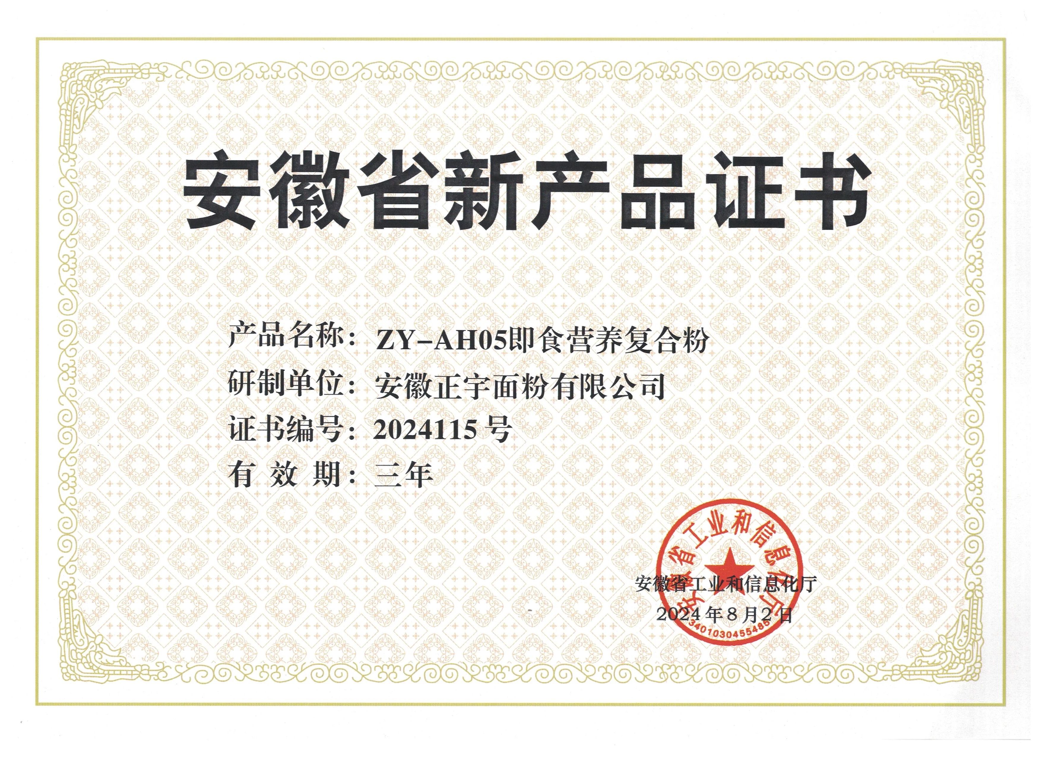 贊！正宇即食營(yíng)養(yǎng)復(fù)合粉被...