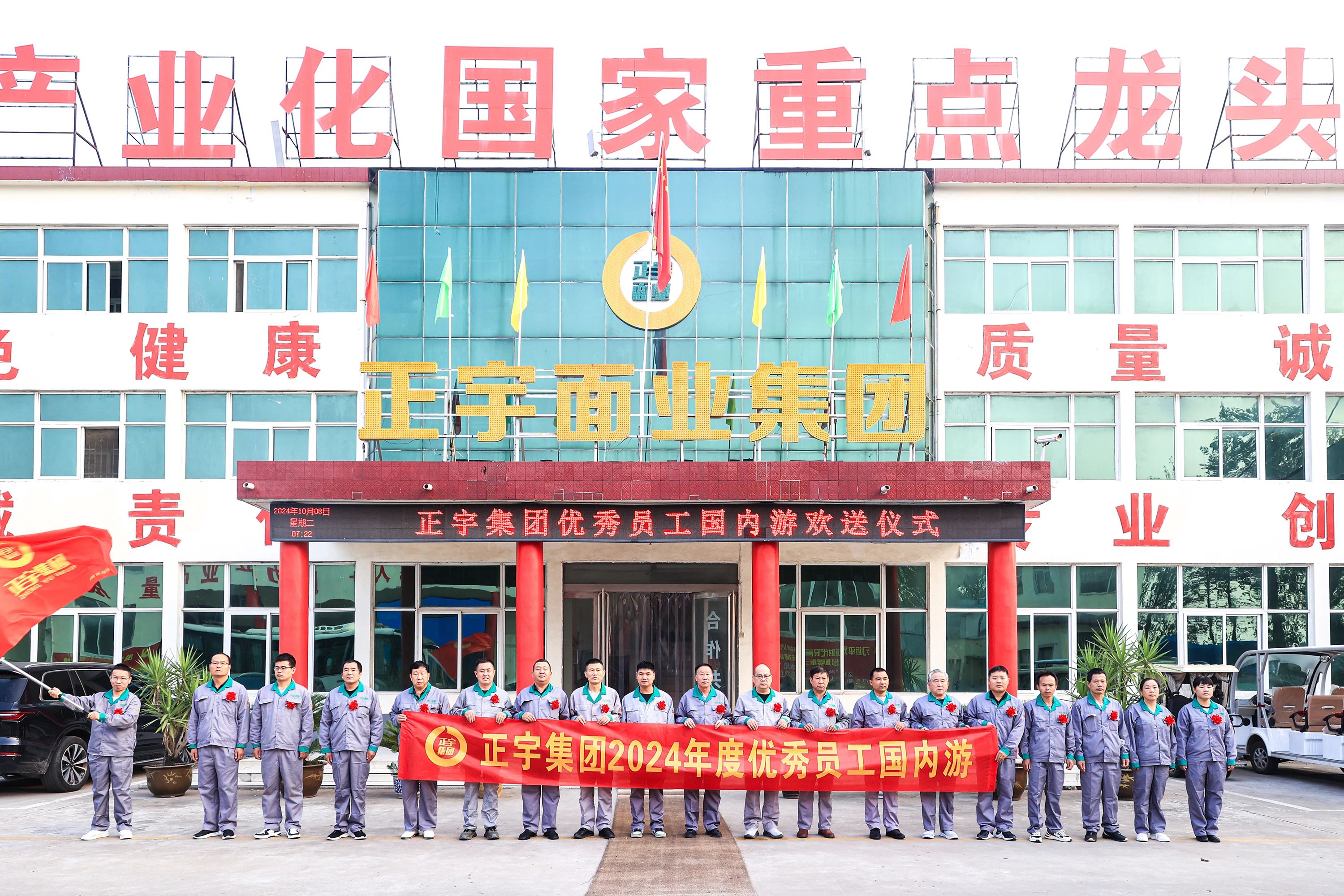 動(dòng)態(tài)！安徽正宇集團(tuán)2024年...