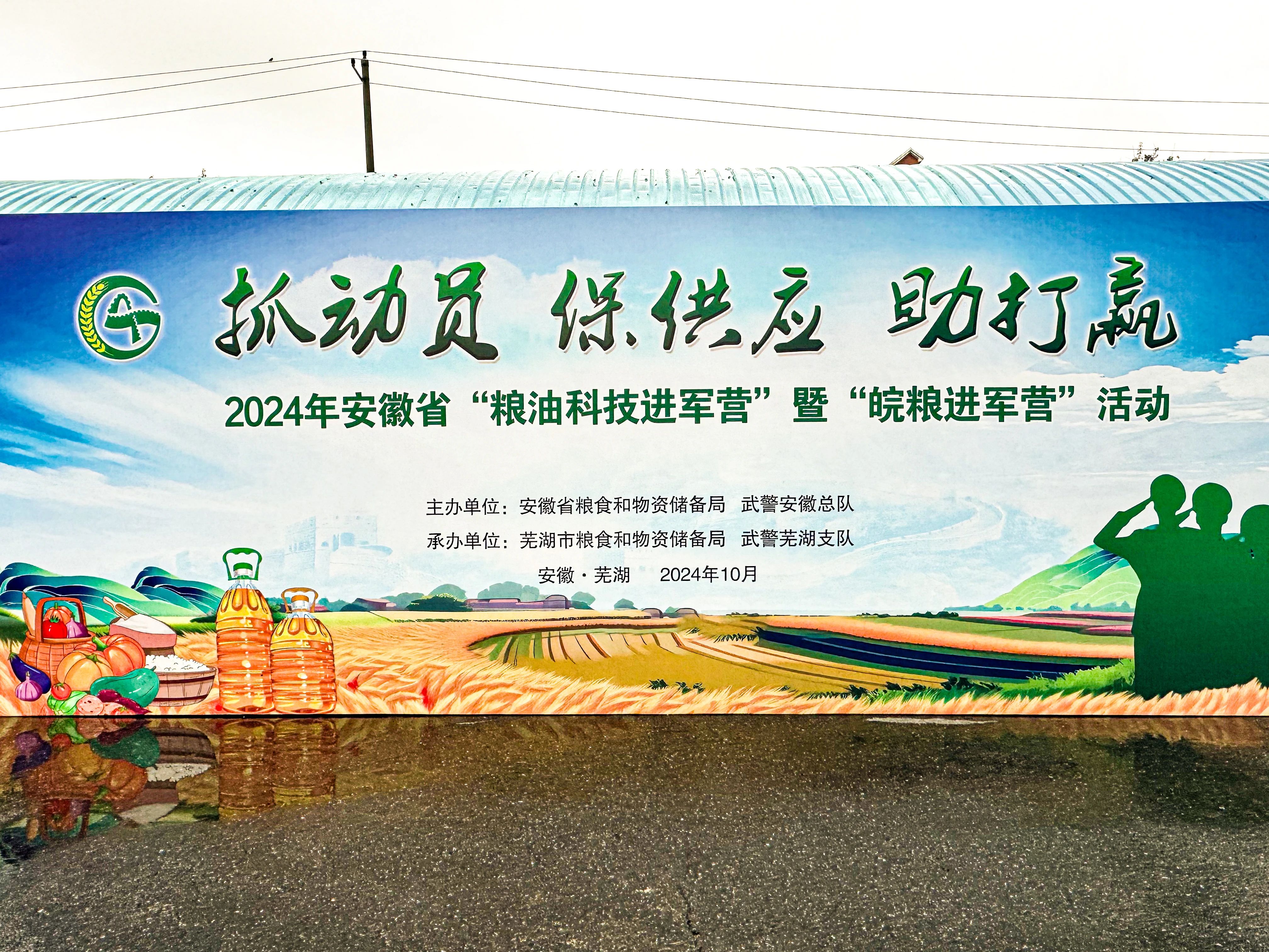 快訊！安徽正宇集團(tuán)受邀參...