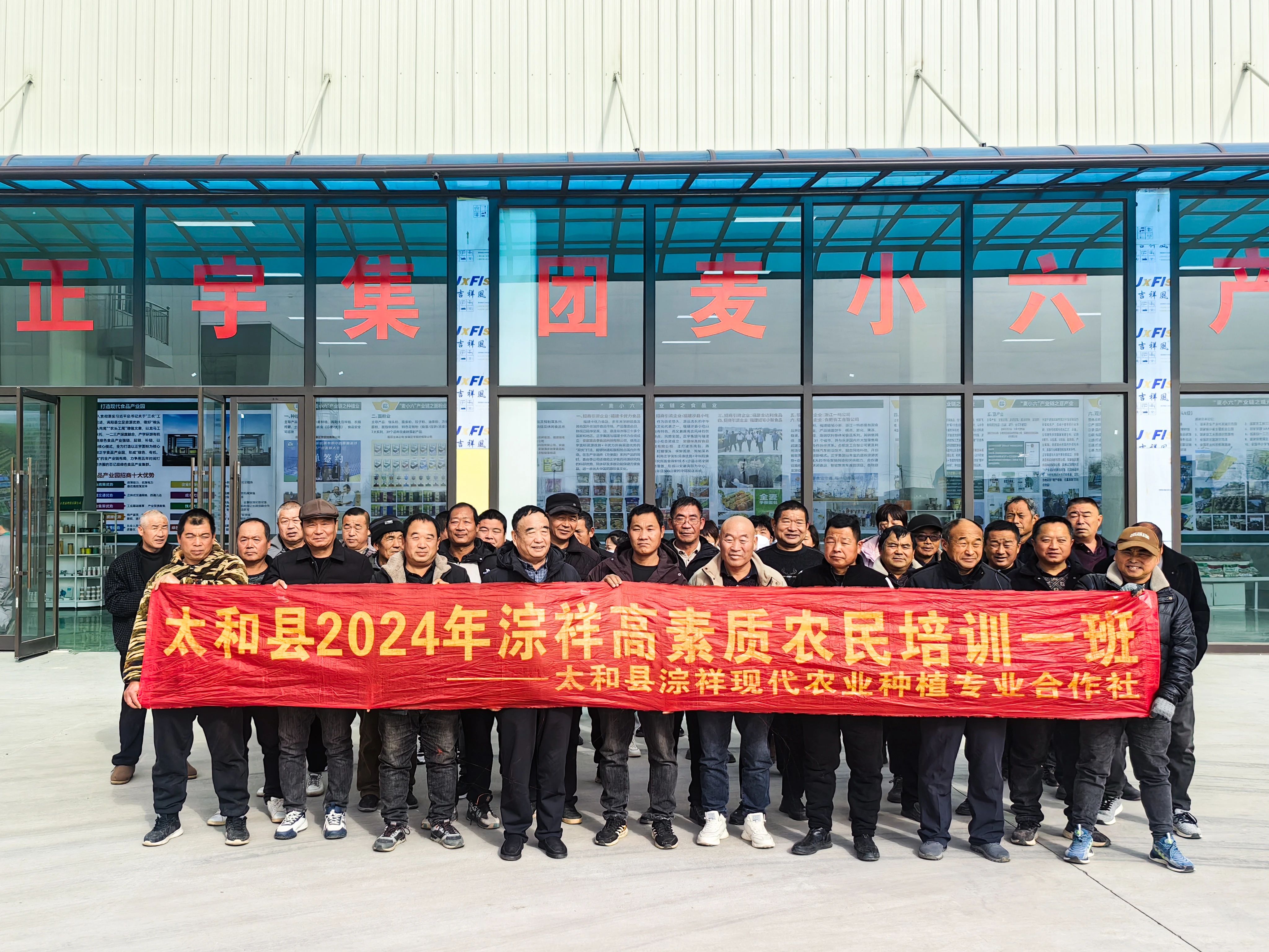 快訊！太和縣2024年淙祥高...